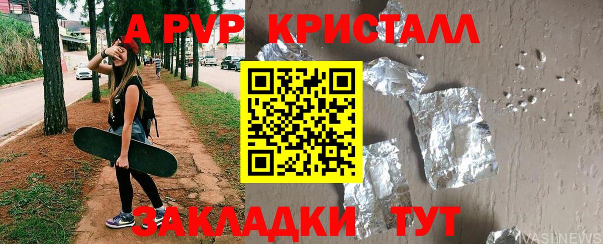A PVP СК  Вход с VPN  Ханты-Мансийск  Alpha PVP VHQ 