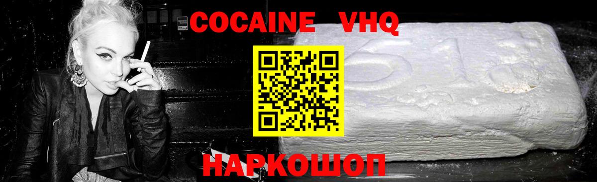КОКАИН Боливия Ханты-Мансийск