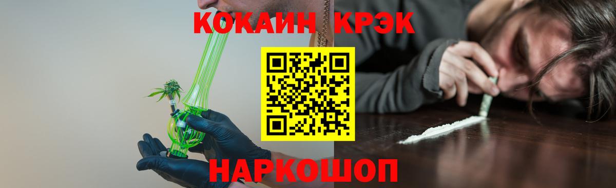 Ханты-Мансийск  Cocaine Колумбийский  COCAIN 99%  Вход с VPN 