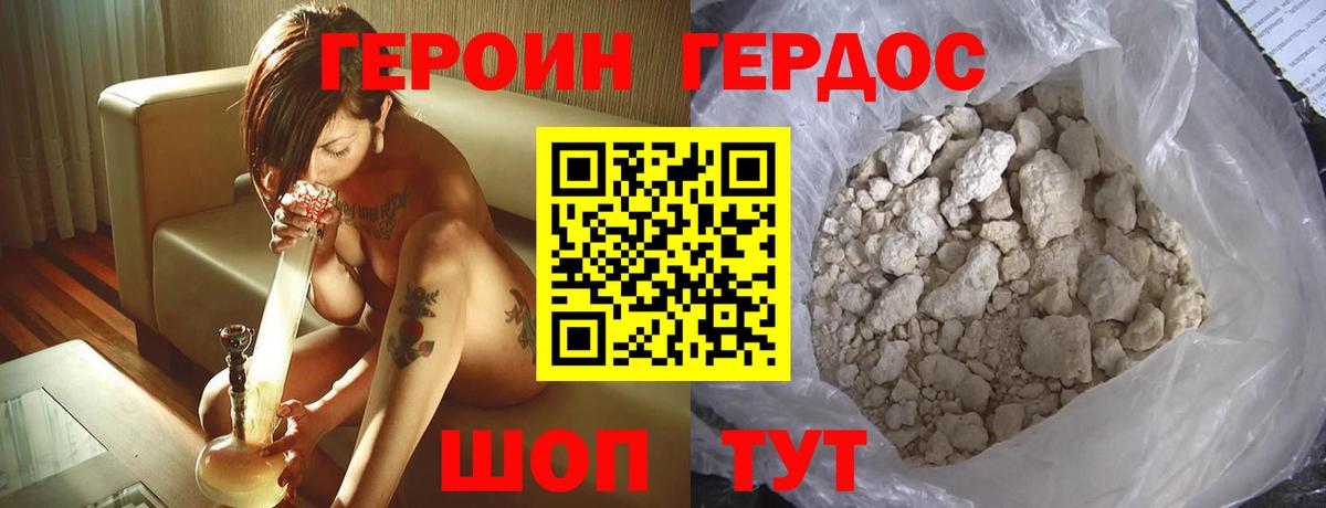 ГЕРОИН афганец Ханты-Мансийск