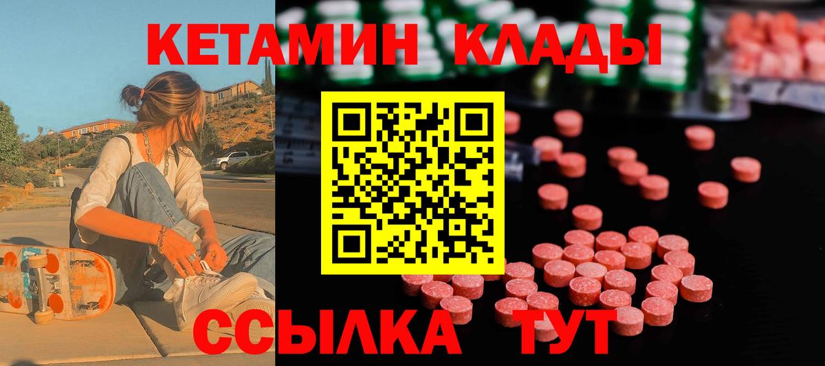 КЕТАМИН VHQ Ханты-Мансийск