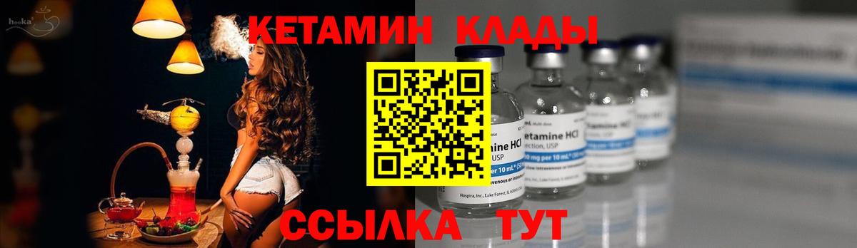 КЕТАМИН ketamine  КЕТАМИН VHQ  Вход с VPN  Ханты-Мансийск 