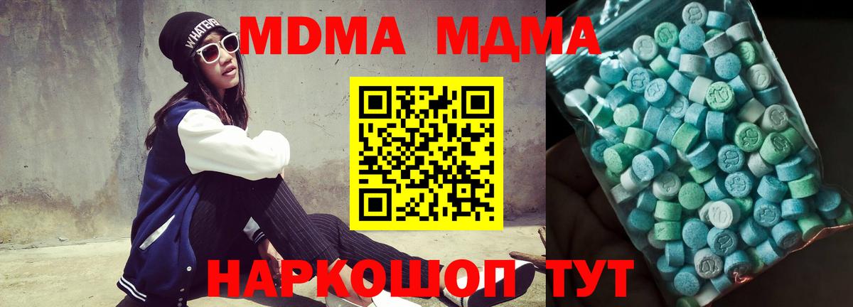 Ханты-Мансийск  МДМА молли  Вход с VPN 