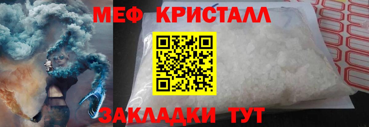 Ханты-Мансийск  Мефедрон кристаллы  МЯУ-МЯУ мяу мяу  Вход с VPN 