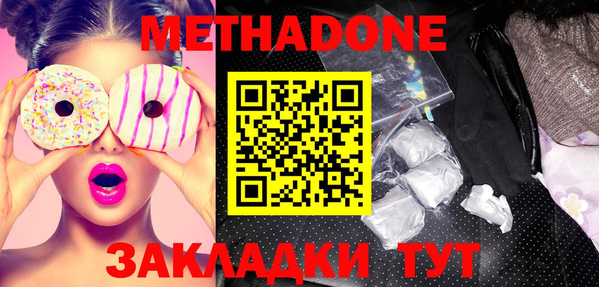 МЕТАДОН VHQ  Вход с VPN  Метадон VHQ  Ханты-Мансийск 