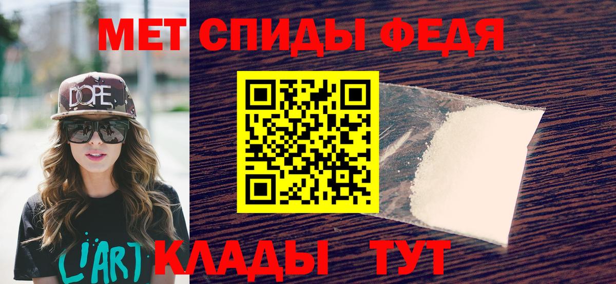МЕТАМФЕТАМИН витя Ханты-Мансийск